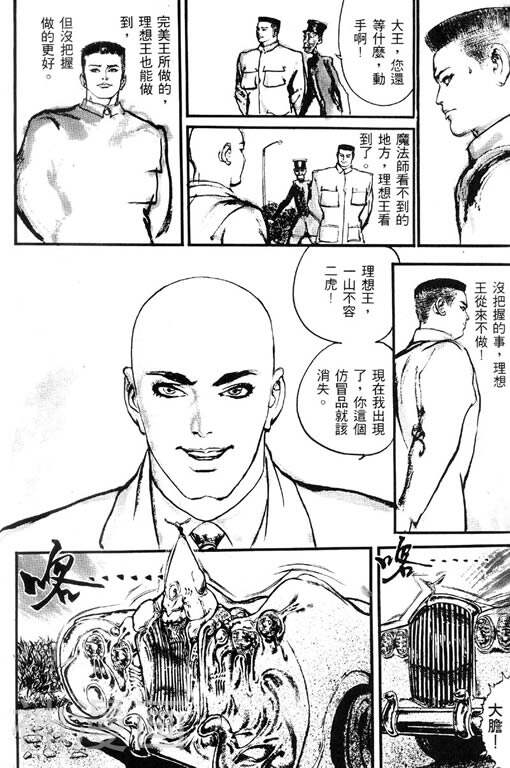 深邃美丽的亚细亚韩漫全集-第1卷无删减无遮挡章节图片 