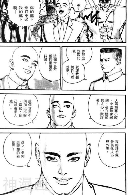 深邃美丽的亚细亚韩漫全集-第1卷无删减无遮挡章节图片 