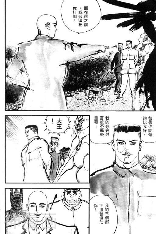 深邃美丽的亚细亚韩漫全集-第1卷无删减无遮挡章节图片 