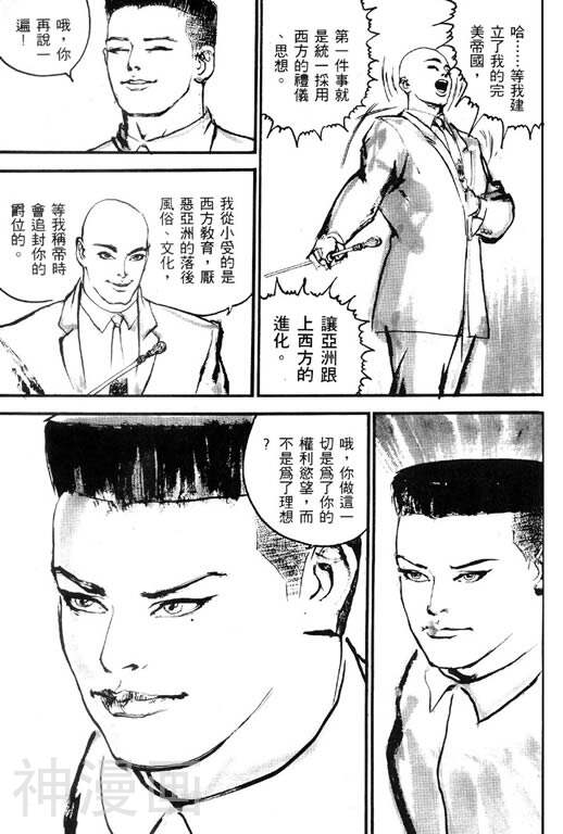 深邃美丽的亚细亚韩漫全集-第1卷无删减无遮挡章节图片 