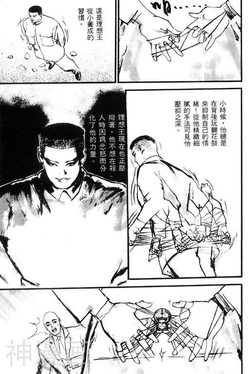 深邃美丽的亚细亚韩漫全集-第1卷无删减无遮挡章节图片 