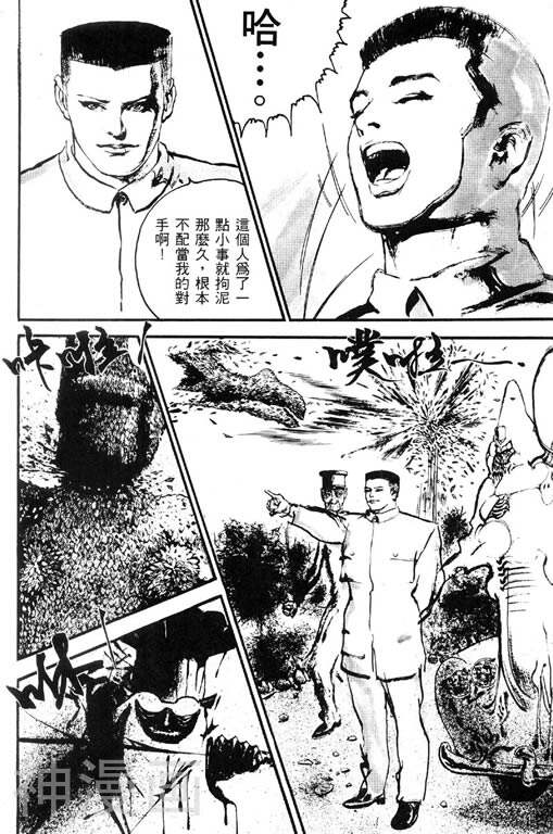 深邃美丽的亚细亚韩漫全集-第1卷无删减无遮挡章节图片 