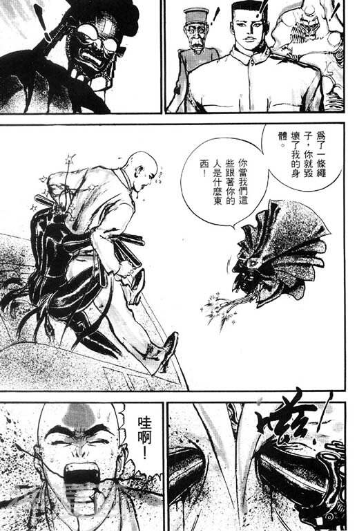 深邃美丽的亚细亚韩漫全集-第1卷无删减无遮挡章节图片 