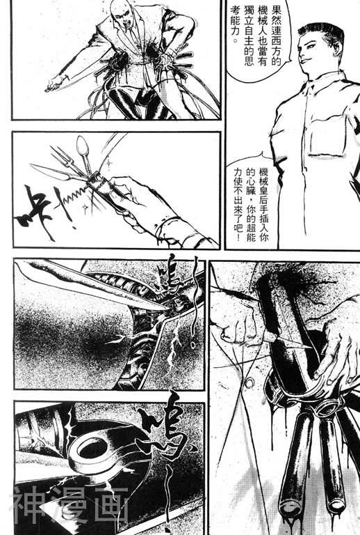 深邃美丽的亚细亚韩漫全集-第1卷无删减无遮挡章节图片 