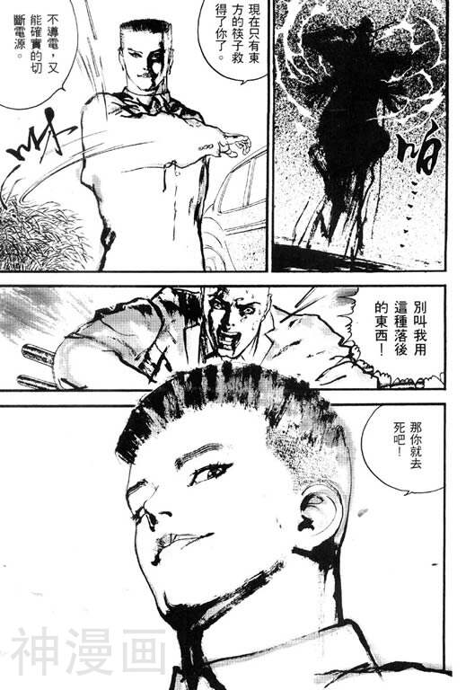 深邃美丽的亚细亚韩漫全集-第1卷无删减无遮挡章节图片 