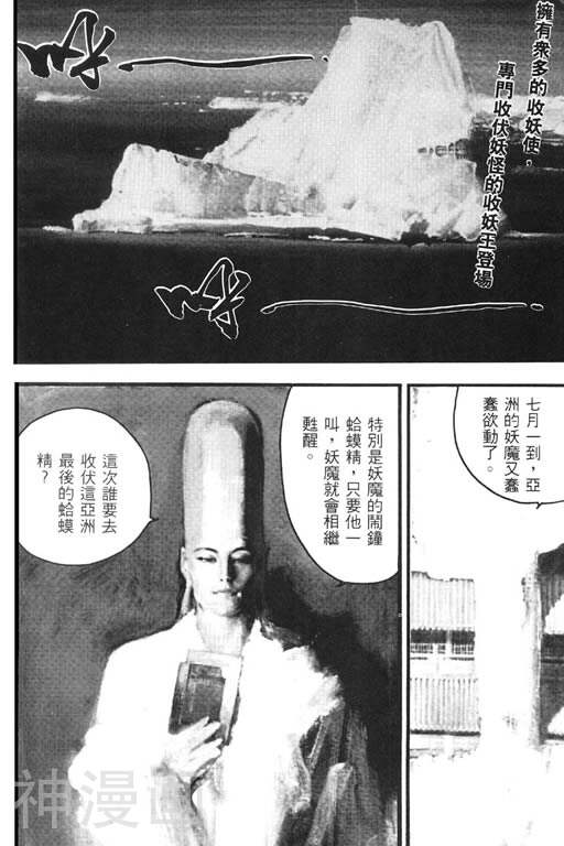 深邃美丽的亚细亚韩漫全集-第1卷无删减无遮挡章节图片 