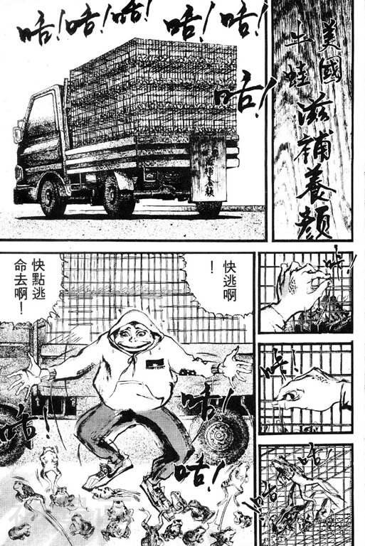 深邃美丽的亚细亚韩漫全集-第1卷无删减无遮挡章节图片 