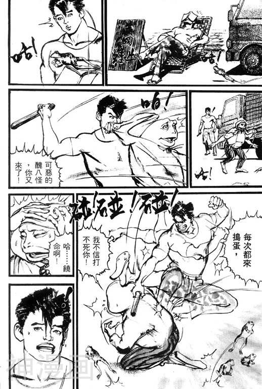 深邃美丽的亚细亚韩漫全集-第1卷无删减无遮挡章节图片 