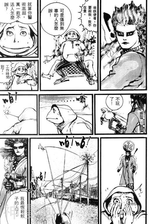 深邃美丽的亚细亚韩漫全集-第1卷无删减无遮挡章节图片 