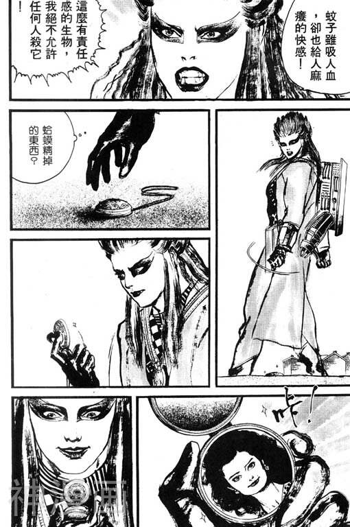 深邃美丽的亚细亚韩漫全集-第1卷无删减无遮挡章节图片 