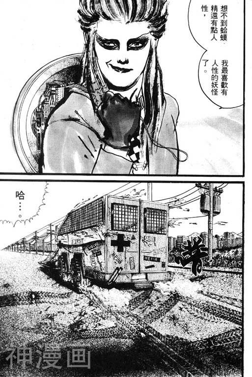 深邃美丽的亚细亚韩漫全集-第1卷无删减无遮挡章节图片 