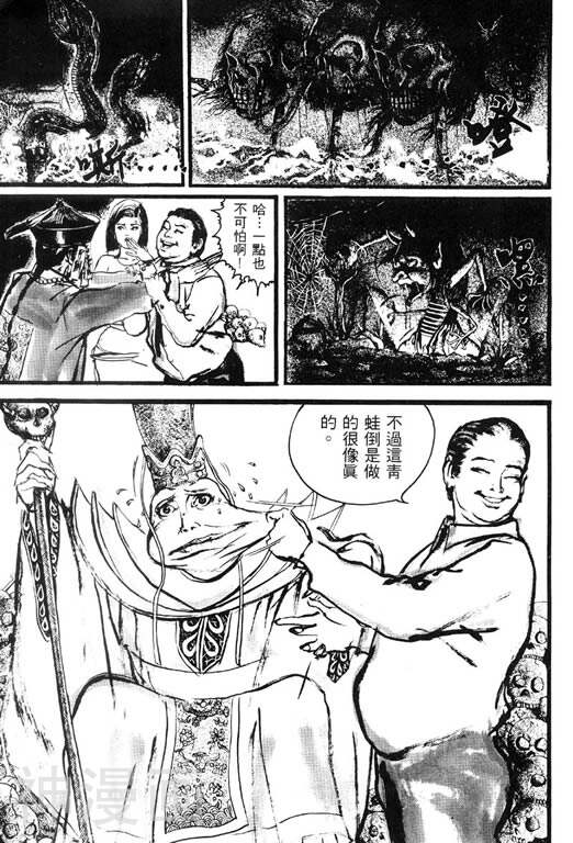深邃美丽的亚细亚韩漫全集-第1卷无删减无遮挡章节图片 