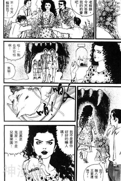 深邃美丽的亚细亚韩漫全集-第1卷无删减无遮挡章节图片 