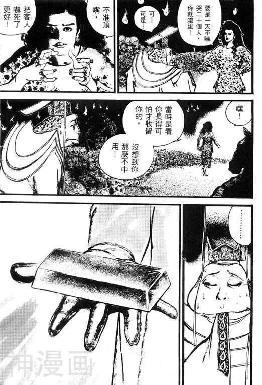 深邃美丽的亚细亚韩漫全集-第1卷无删减无遮挡章节图片 