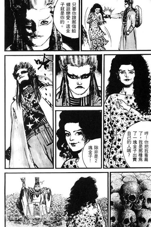 深邃美丽的亚细亚韩漫全集-第1卷无删减无遮挡章节图片 