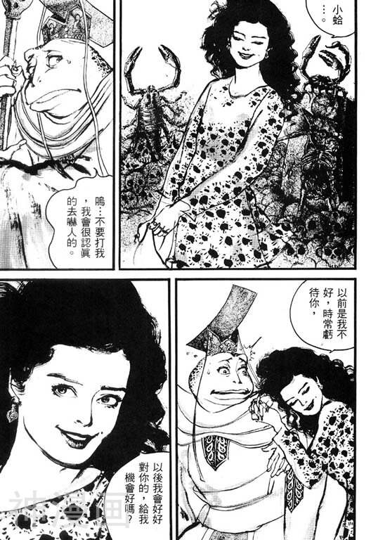 深邃美丽的亚细亚韩漫全集-第1卷无删减无遮挡章节图片 