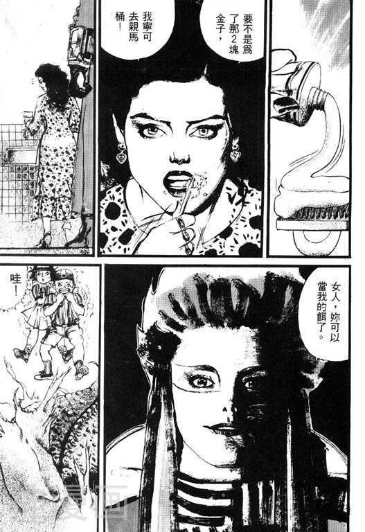 深邃美丽的亚细亚韩漫全集-第1卷无删减无遮挡章节图片 