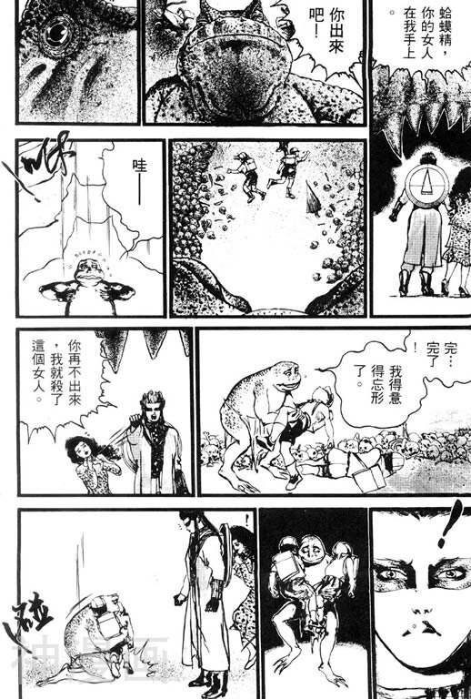 深邃美丽的亚细亚韩漫全集-第1卷无删减无遮挡章节图片 