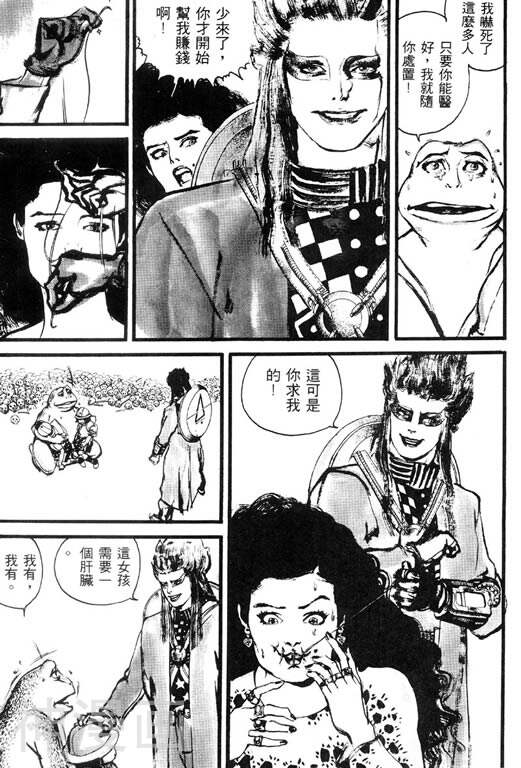 深邃美丽的亚细亚韩漫全集-第1卷无删减无遮挡章节图片 