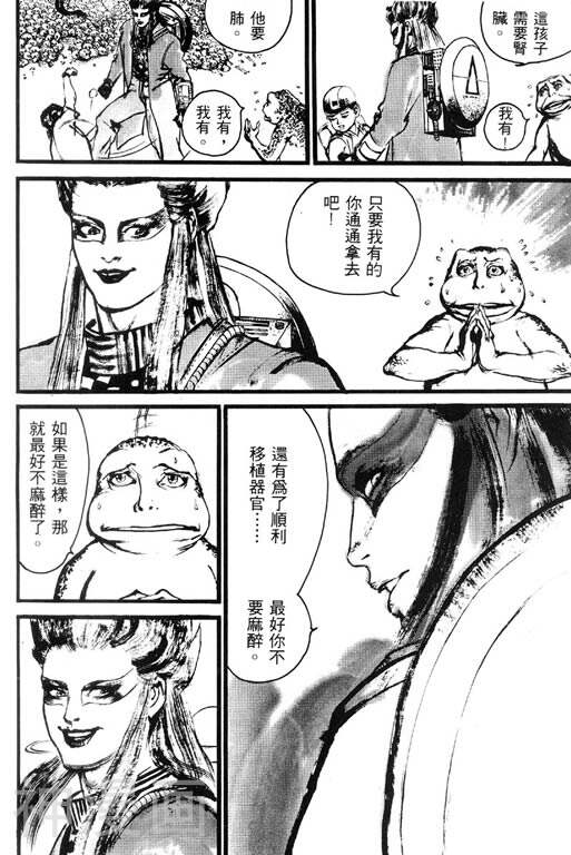深邃美丽的亚细亚韩漫全集-第1卷无删减无遮挡章节图片 