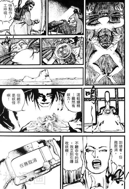深邃美丽的亚细亚韩漫全集-第1卷无删减无遮挡章节图片 