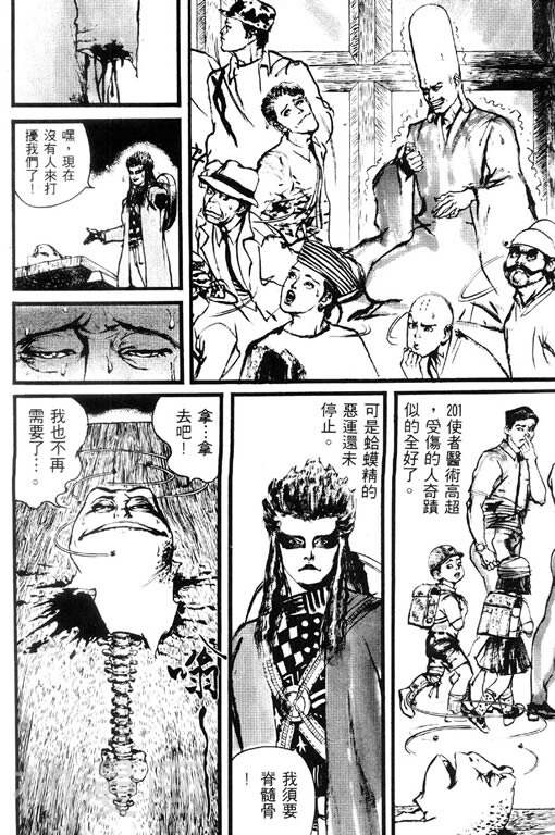 深邃美丽的亚细亚韩漫全集-第1卷无删减无遮挡章节图片 
