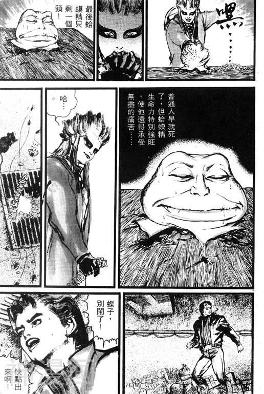 深邃美丽的亚细亚韩漫全集-第1卷无删减无遮挡章节图片 