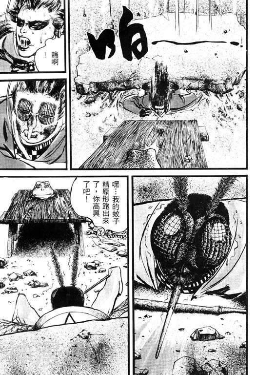深邃美丽的亚细亚韩漫全集-第1卷无删减无遮挡章节图片 