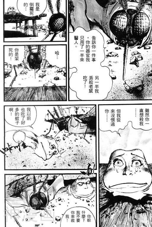 深邃美丽的亚细亚韩漫全集-第1卷无删减无遮挡章节图片 