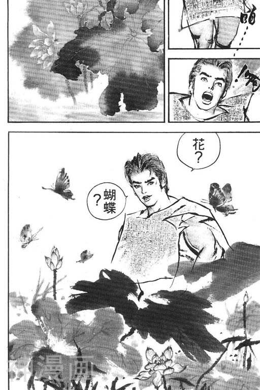深邃美丽的亚细亚韩漫全集-第1卷无删减无遮挡章节图片 