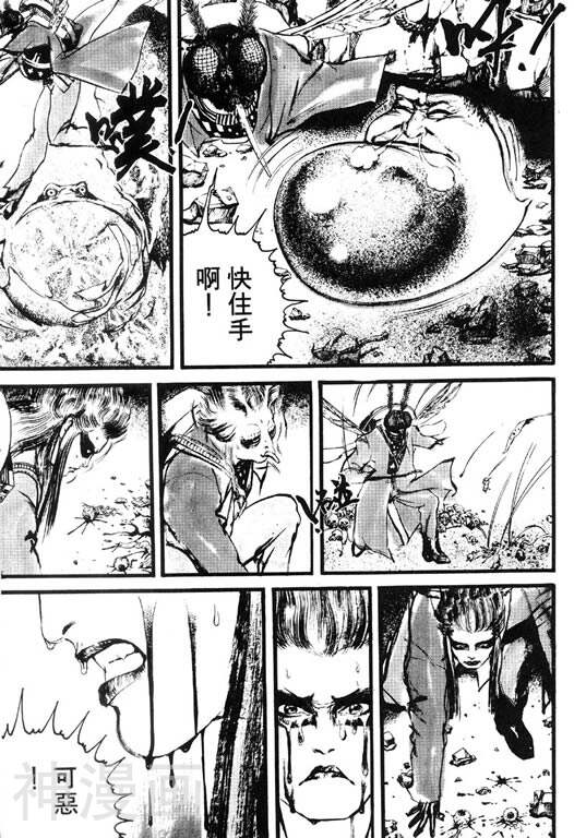 深邃美丽的亚细亚韩漫全集-第1卷无删减无遮挡章节图片 