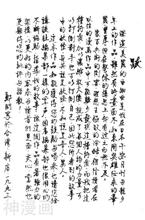 深邃美丽的亚细亚韩漫全集-第1卷无删减无遮挡章节图片 