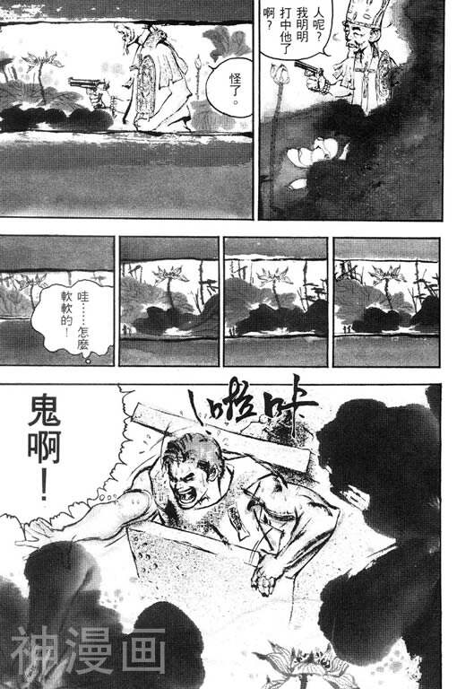 深邃美丽的亚细亚韩漫全集-第1卷无删减无遮挡章节图片 