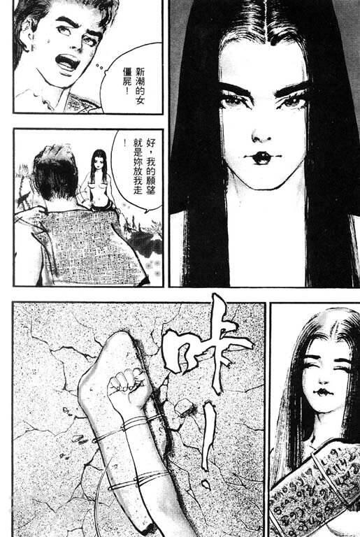 深邃美丽的亚细亚韩漫全集-第1卷无删减无遮挡章节图片 
