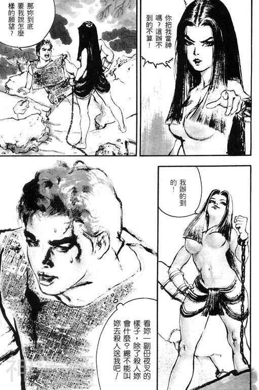 深邃美丽的亚细亚韩漫全集-第1卷无删减无遮挡章节图片 