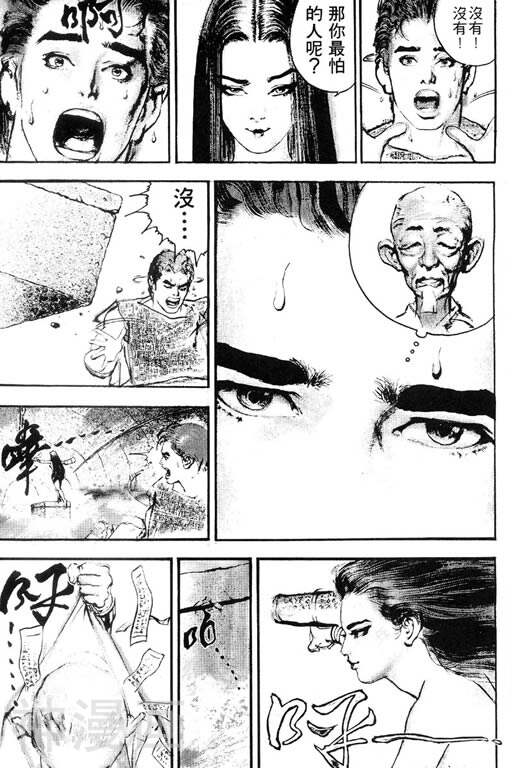 深邃美丽的亚细亚韩漫全集-第1卷无删减无遮挡章节图片 