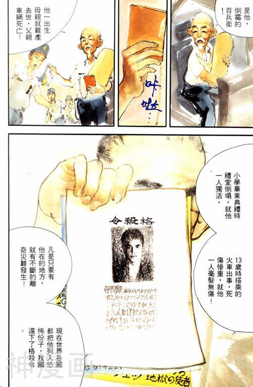 深邃美丽的亚细亚韩漫全集-第1卷无删减无遮挡章节图片 