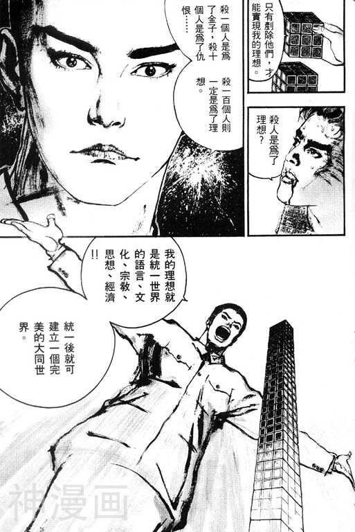 深邃美丽的亚细亚韩漫全集-第1卷无删减无遮挡章节图片 
