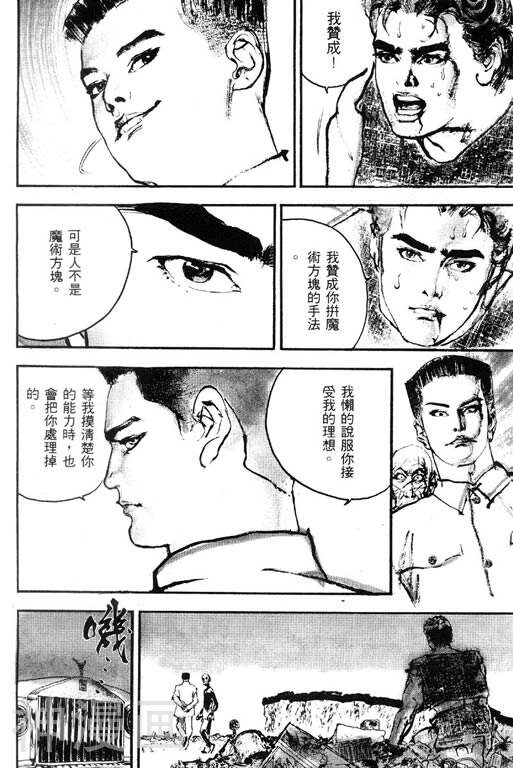 深邃美丽的亚细亚韩漫全集-第1卷无删减无遮挡章节图片 