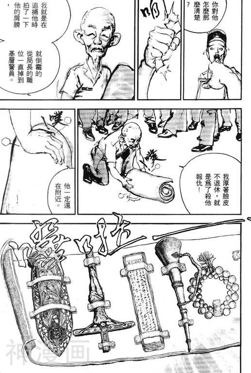深邃美丽的亚细亚韩漫全集-第1卷无删减无遮挡章节图片 