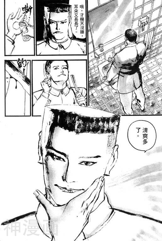 深邃美丽的亚细亚韩漫全集-第1卷无删减无遮挡章节图片 
