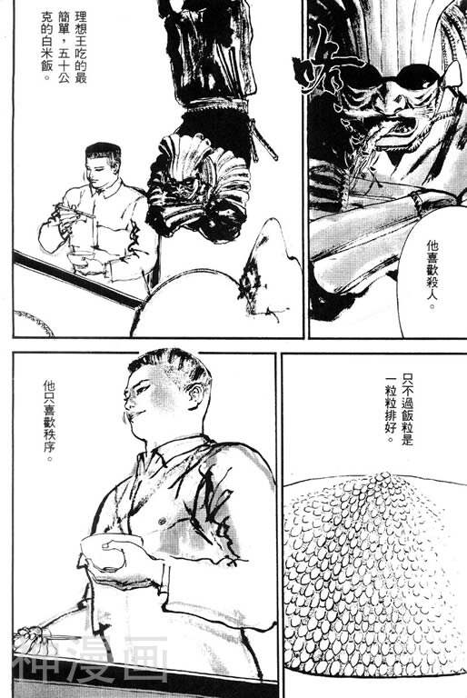深邃美丽的亚细亚韩漫全集-第1卷无删减无遮挡章节图片 