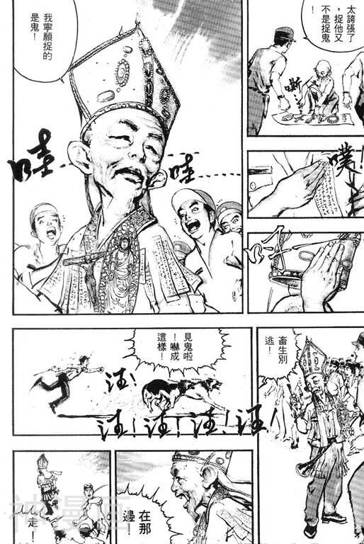 深邃美丽的亚细亚韩漫全集-第1卷无删减无遮挡章节图片 