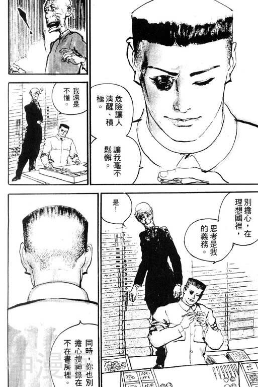 深邃美丽的亚细亚韩漫全集-第1卷无删减无遮挡章节图片 