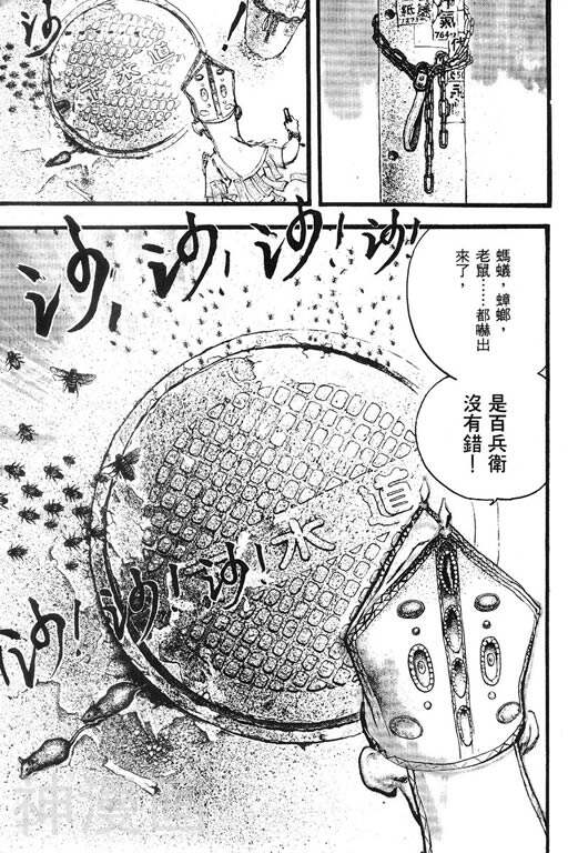 深邃美丽的亚细亚韩漫全集-第1卷无删减无遮挡章节图片 