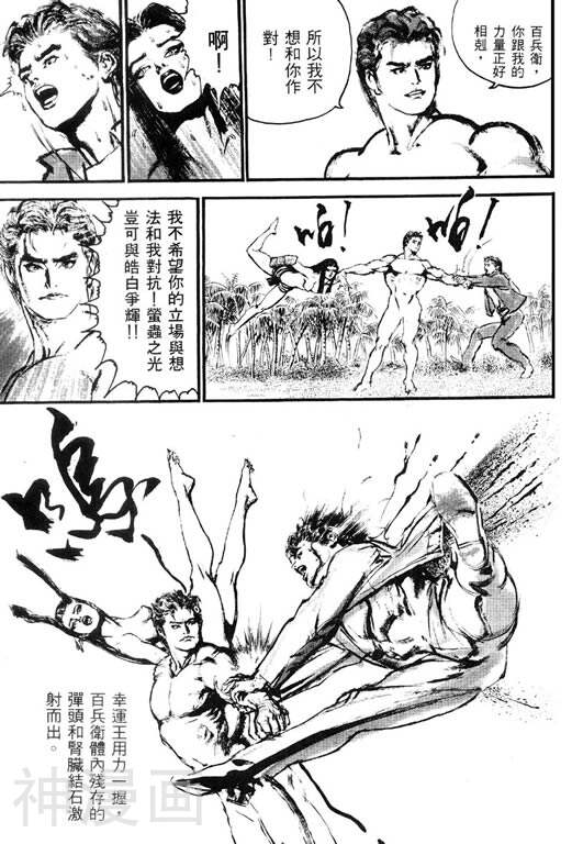 深邃美丽的亚细亚韩漫全集-第2卷无删减无遮挡章节图片 