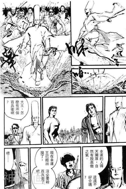 深邃美丽的亚细亚韩漫全集-第2卷无删减无遮挡章节图片 