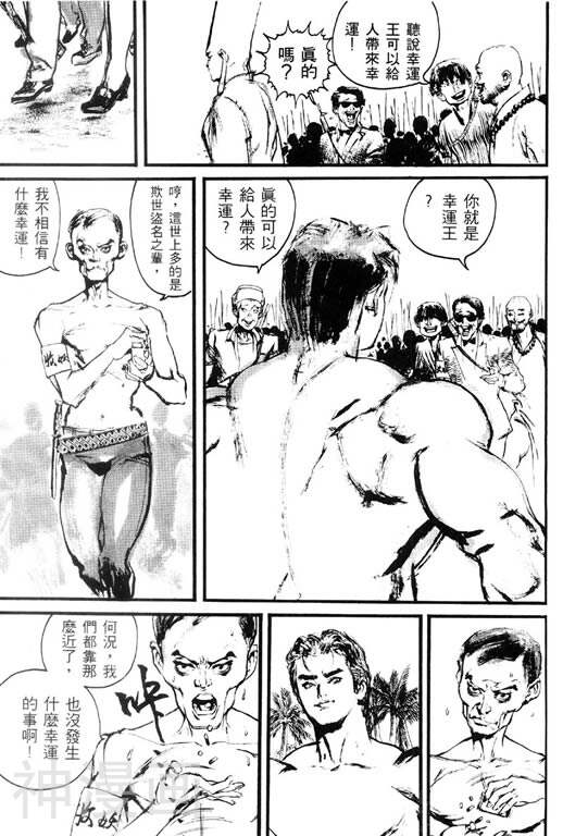 深邃美丽的亚细亚韩漫全集-第2卷无删减无遮挡章节图片 