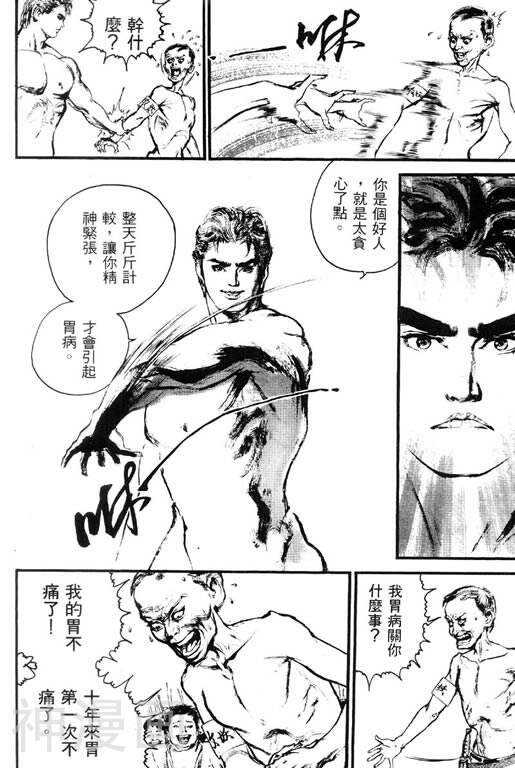 深邃美丽的亚细亚韩漫全集-第2卷无删减无遮挡章节图片 