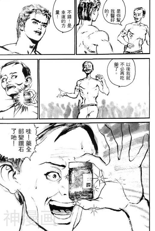 深邃美丽的亚细亚韩漫全集-第2卷无删减无遮挡章节图片 
